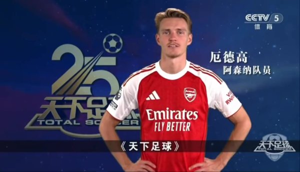 The best football program ever! On the 25th anniversary of the launch of World Football, many Premier League stars sent birthday wishes